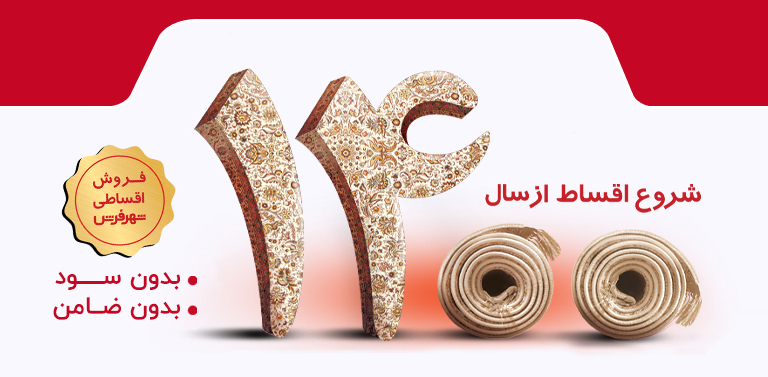 شروع اقساط از سال 1400