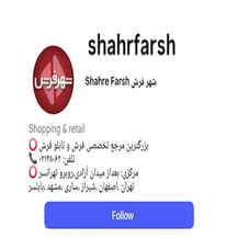 شهر فرش رو در اینستاگرام فالو کن