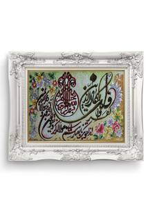 تابلو فرش آیه طرح آیه 43630