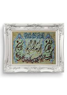 تابلو فرش آیه طرح آیه 43020