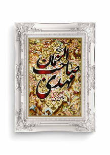 تابلو فرش آیه طرح آیه 32855