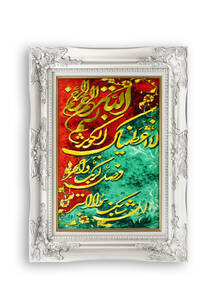 تابلو فرش آیه طرح آیه 31842