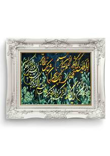 تابلو فرش آیه طرح آیه 33823