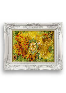 تابلو فرش آیه طرح آیه 32799