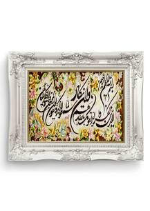 تابلو فرش آیه طرح آیه 36025