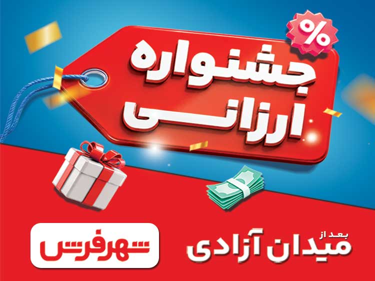 فرش سیتی — جشنواره